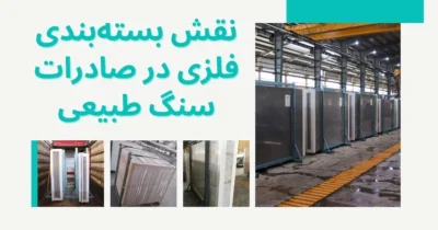 blog 6 Steel Bundling 3 - Negin Sang Karimi Company