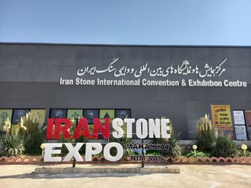 هفدهمین نمایشگاه بینالمللی سنگ ایران (محلات/نیم ور) – ۱۴۰۴ 4 هفدهمین نمایشگاه بینالمللی سنگ ایران (محلات/نیم ور)